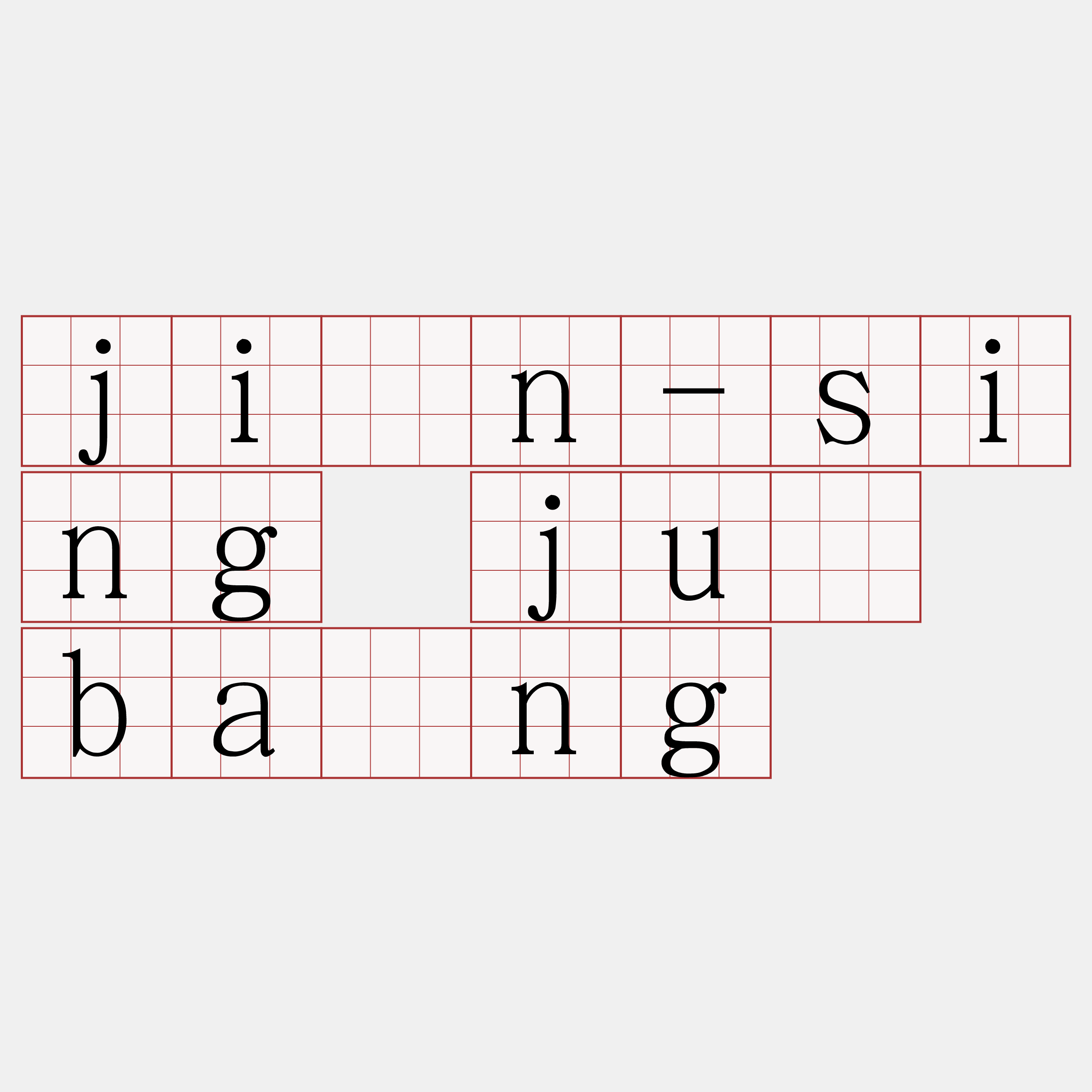 jîn-sing jû bāng